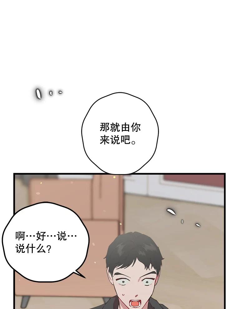 《第二个丈夫》47.掩盖 第48页
