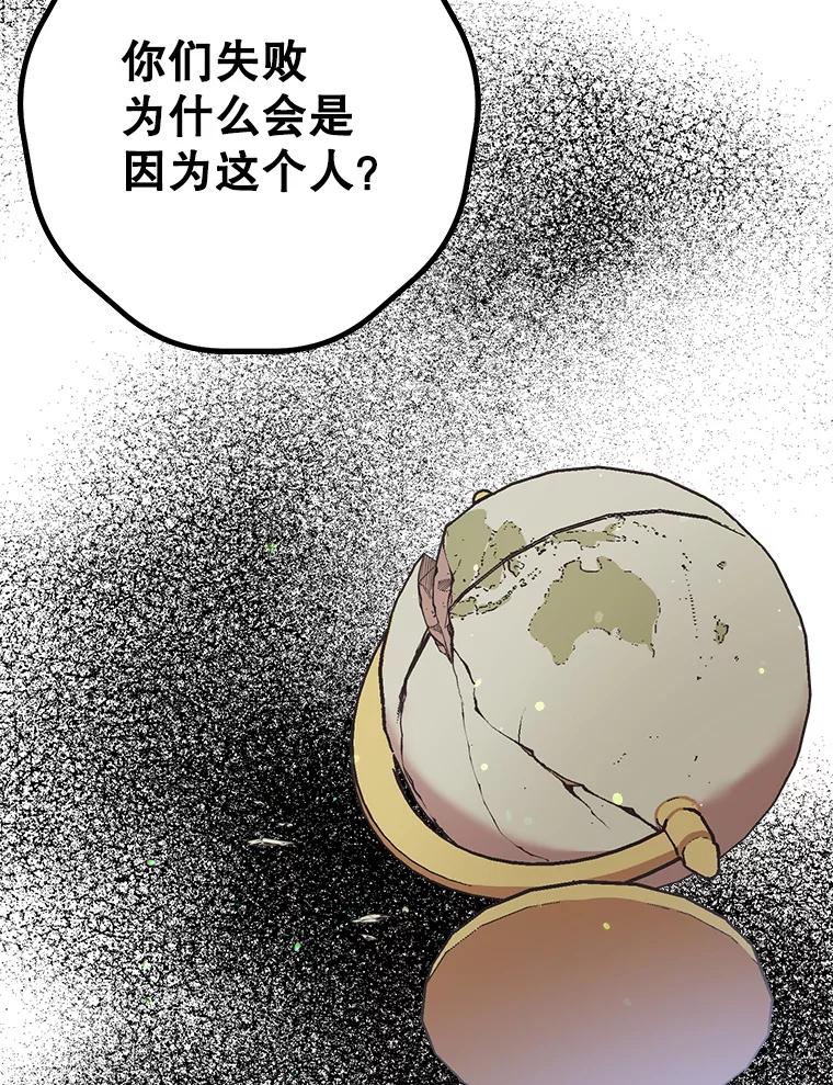 《第二个丈夫》47.掩盖 第36页
