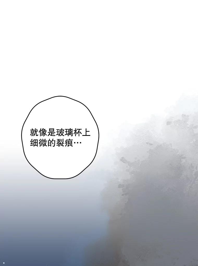 《第二个丈夫》47.掩盖 第123页