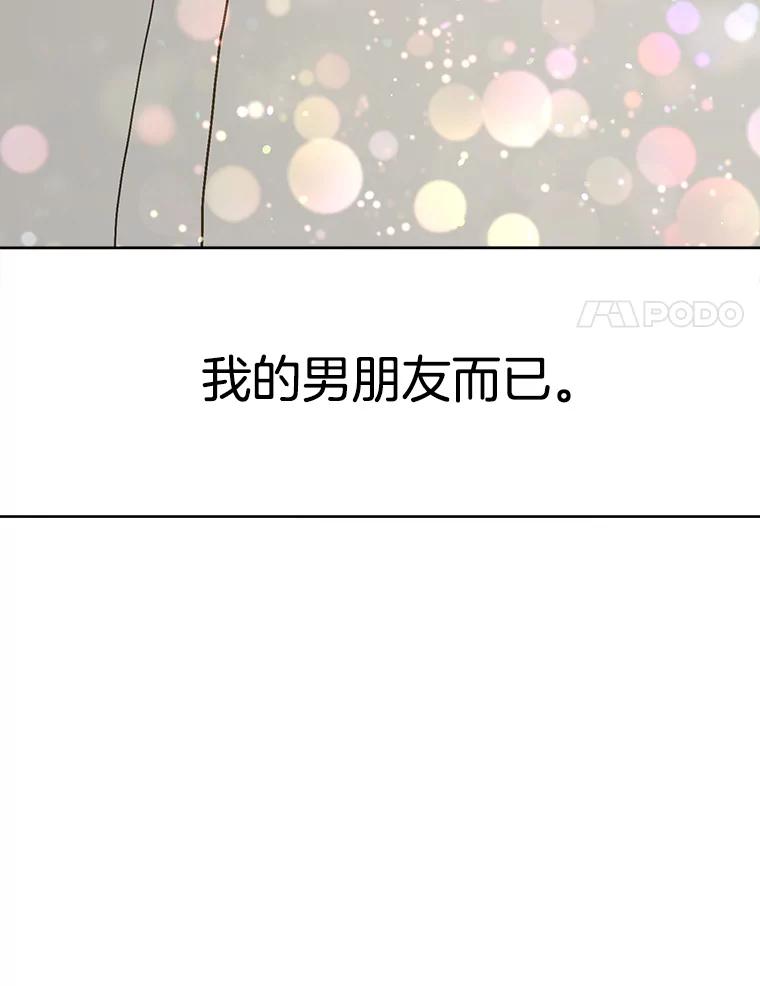 《第二个丈夫》47.掩盖 第103页