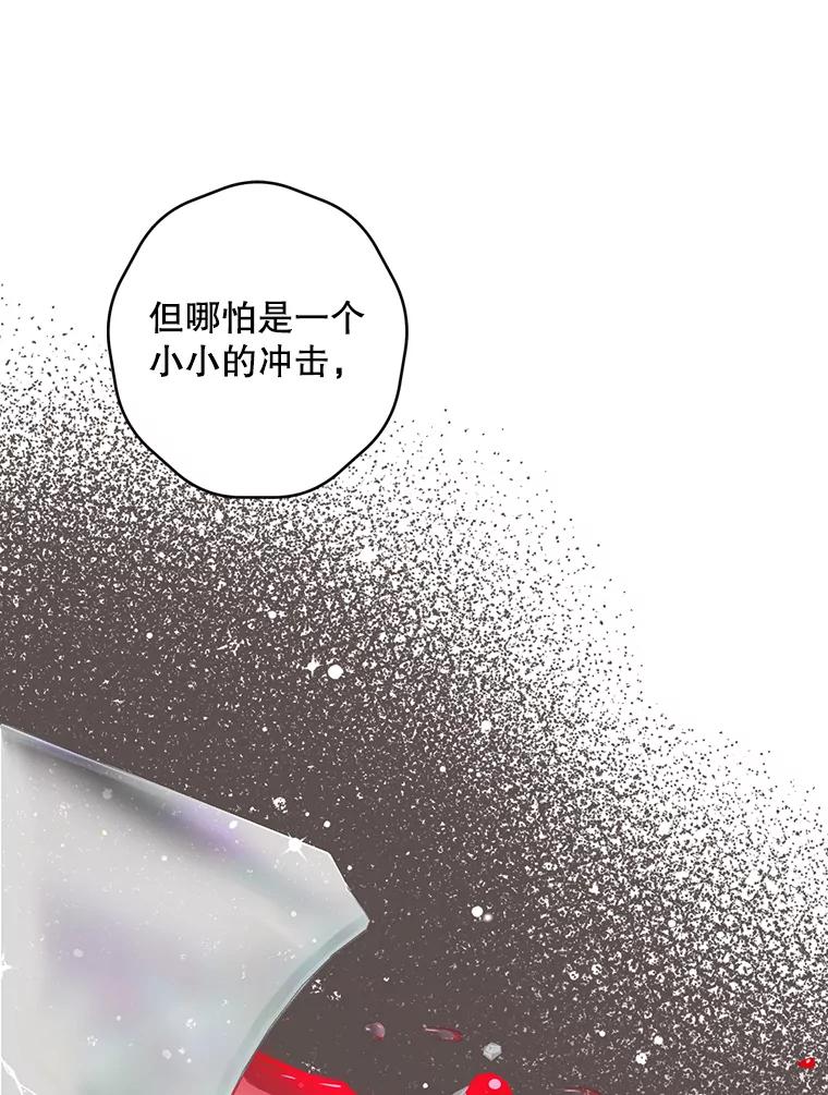 《第二个丈夫》47.掩盖 第126页