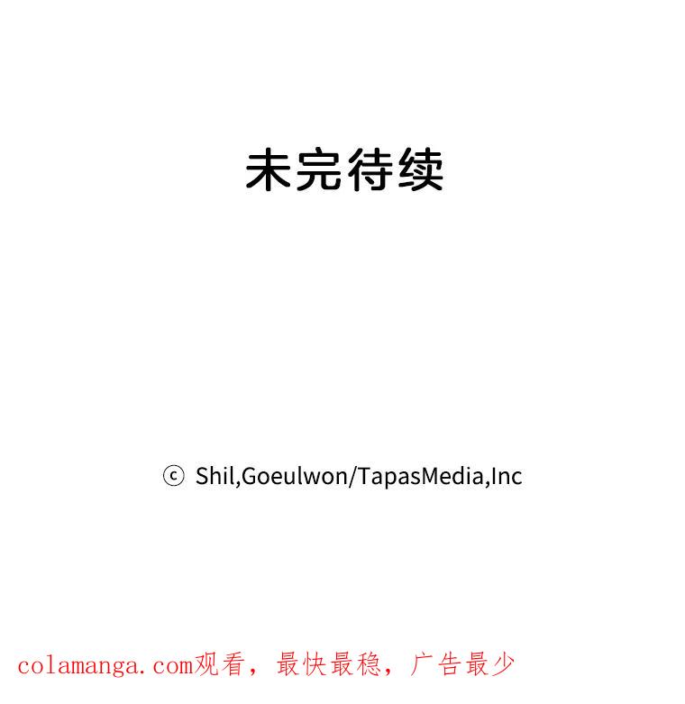 《第二个丈夫》47.掩盖 第160页