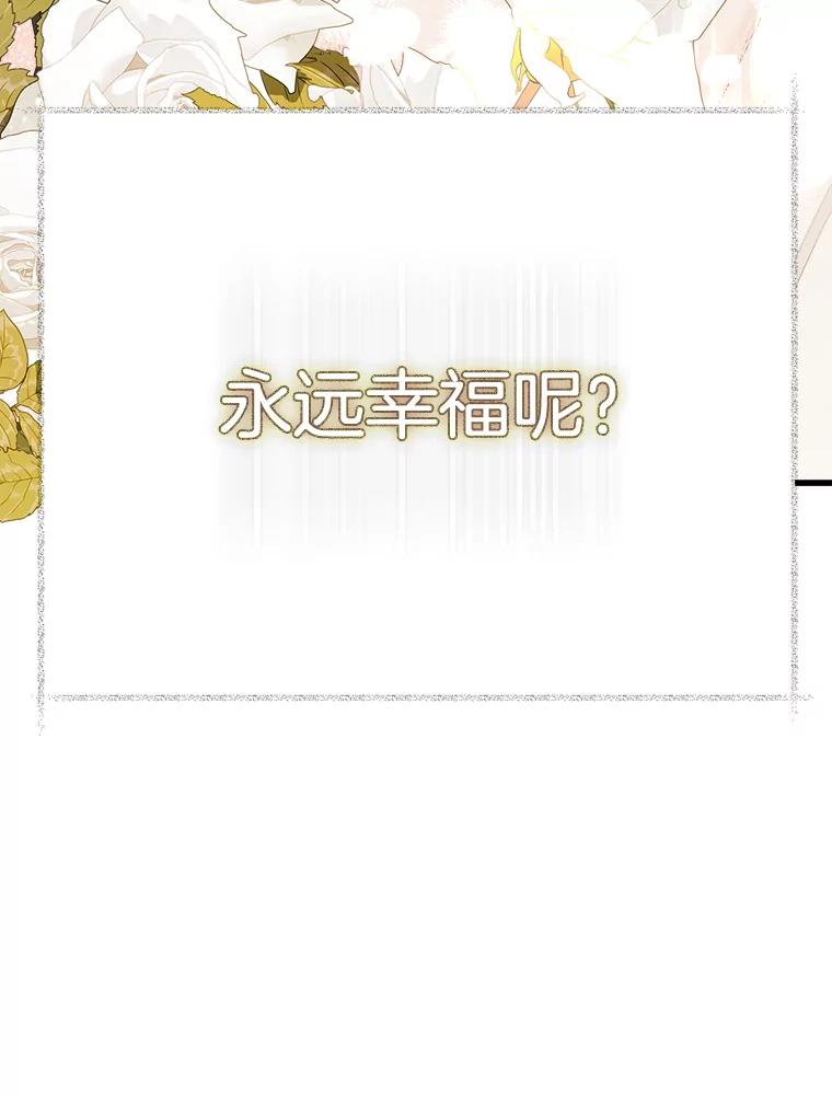 《第二个丈夫》47.掩盖 第159页