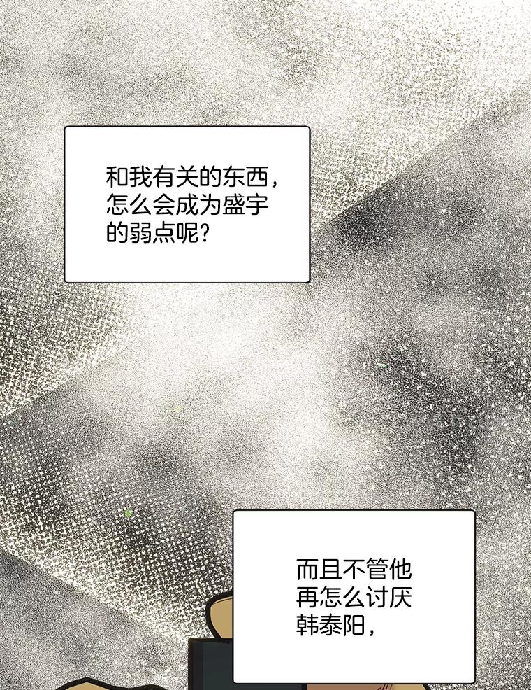 《第二个丈夫》47.掩盖 第106页