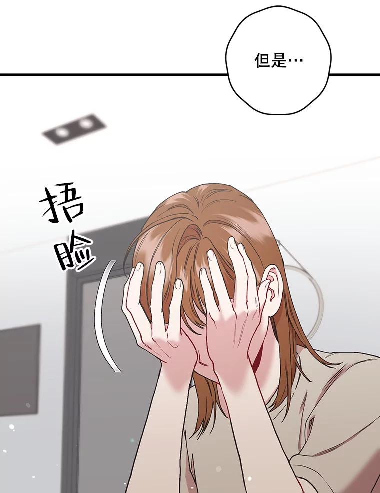 《第二个丈夫》47.掩盖 第104页