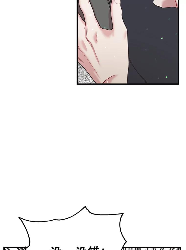 《第二个丈夫》47.掩盖 第24页