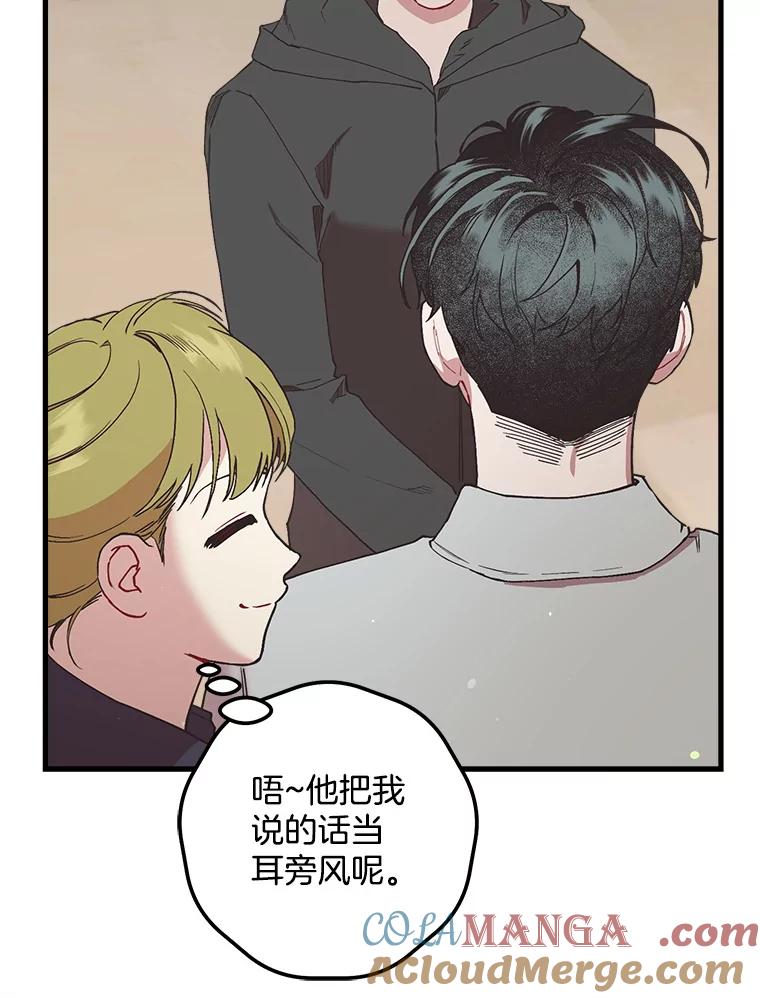 《第二个丈夫》47.掩盖 第49页