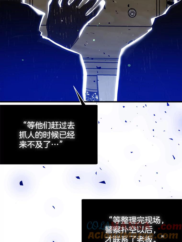 《第二个丈夫》47.掩盖 第89页