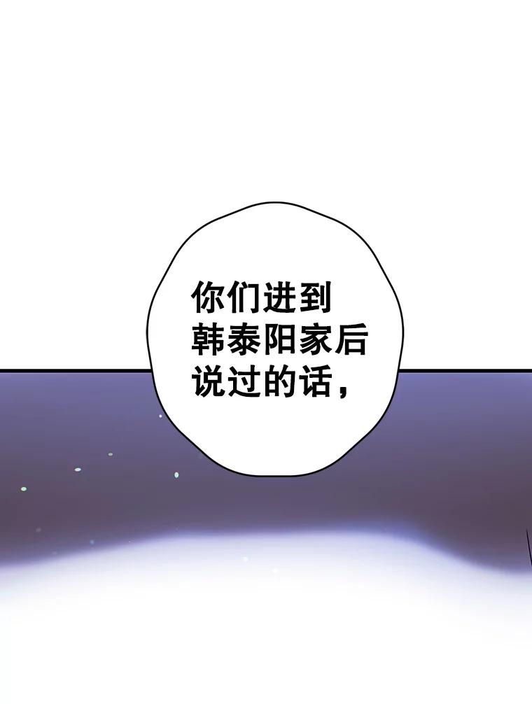 《第二个丈夫》47.掩盖 第50页