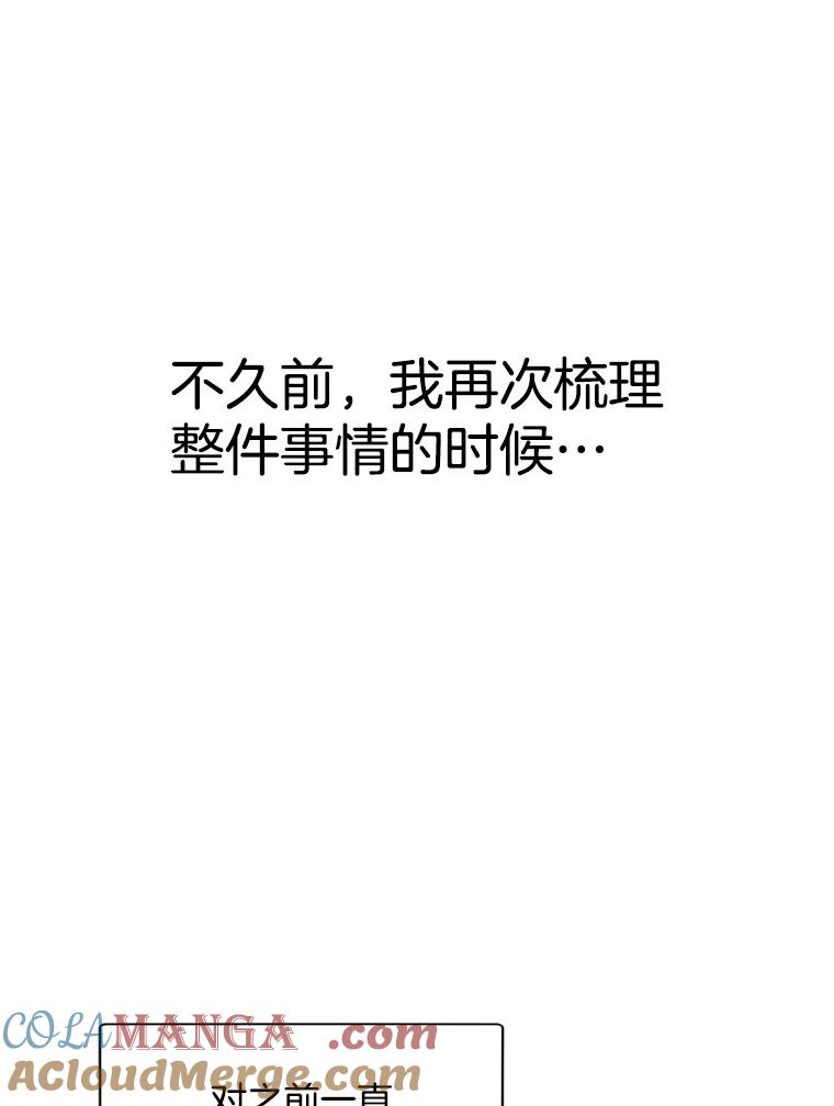 《第二个丈夫》47.掩盖 第81页