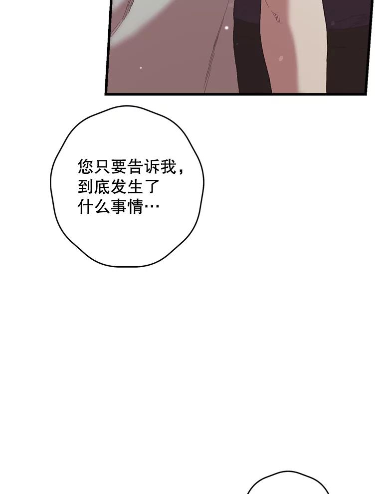 《第二个丈夫》47.掩盖 第46页