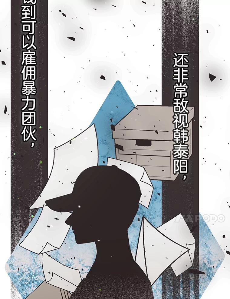 《第二个丈夫》47.掩盖 第96页