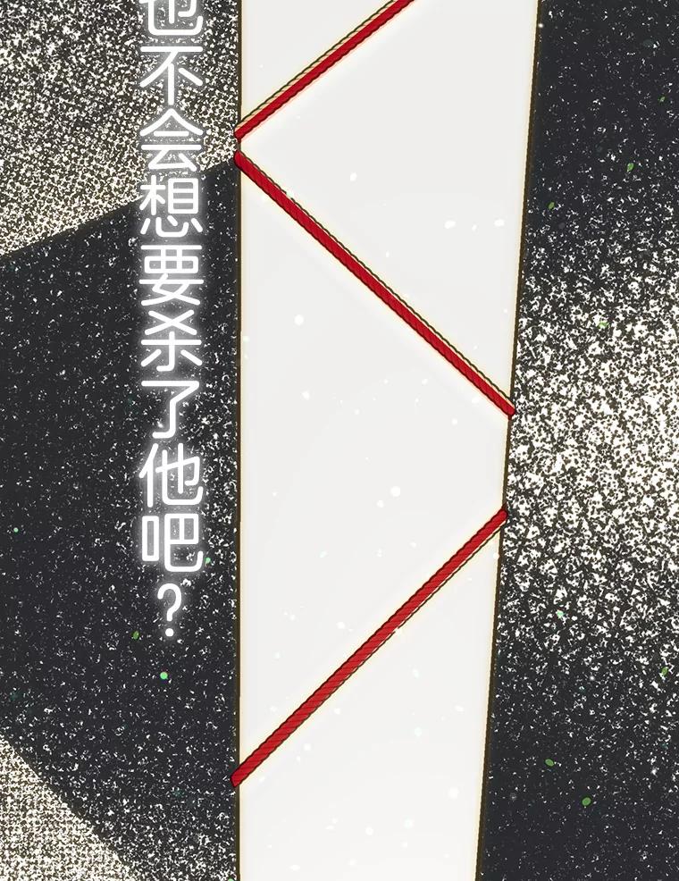 《第二个丈夫》47.掩盖 第108页
