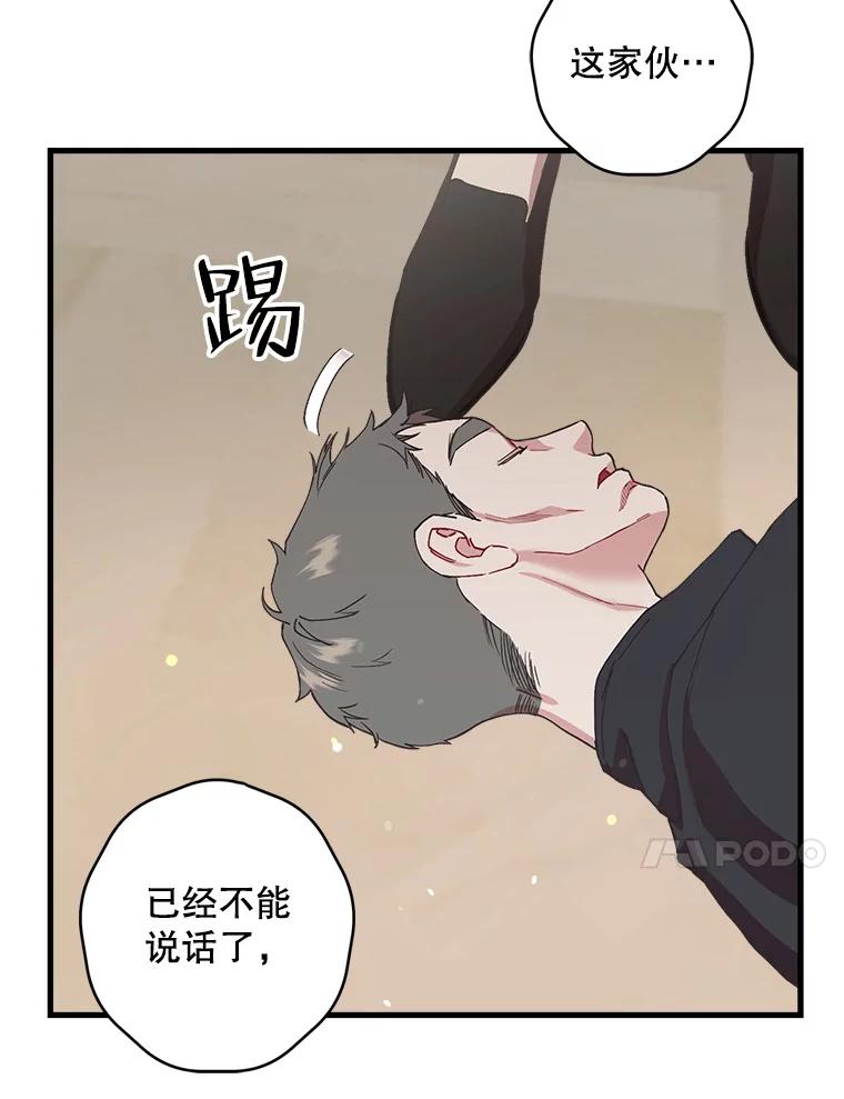 《第二个丈夫》47.掩盖 第47页