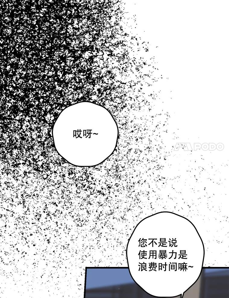 《第二个丈夫》47.掩盖 第44页