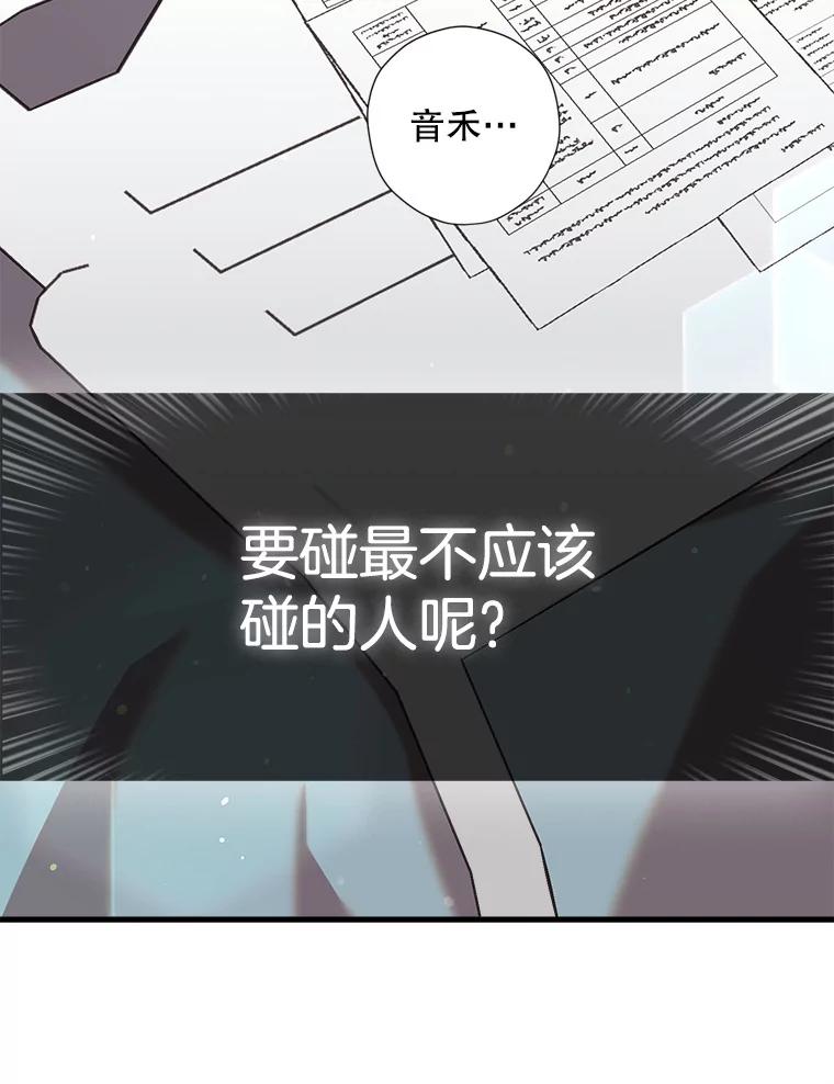 《第二个丈夫》48.越线 第115页