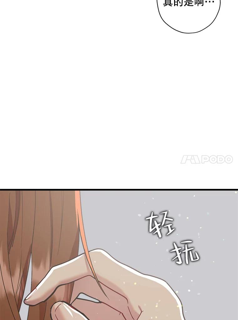 《第二个丈夫》48.越线 第132页