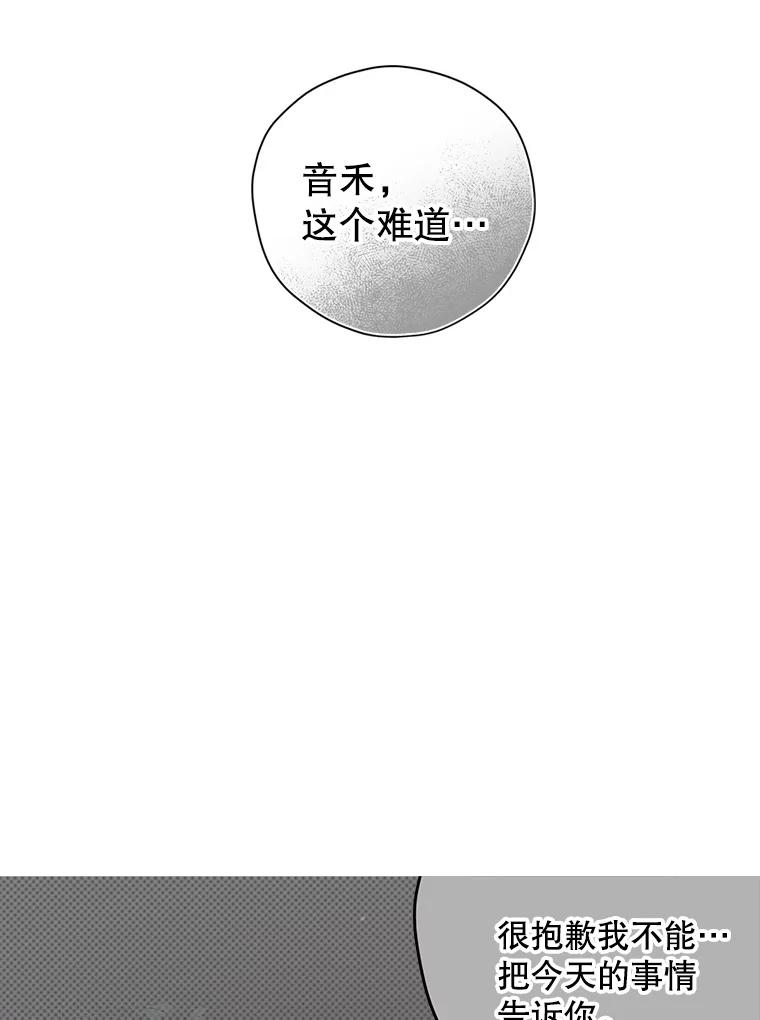 《第二个丈夫》48.越线 第128页