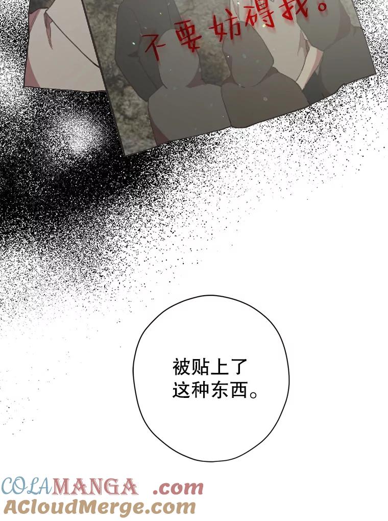 《第二个丈夫》48.越线 第125页