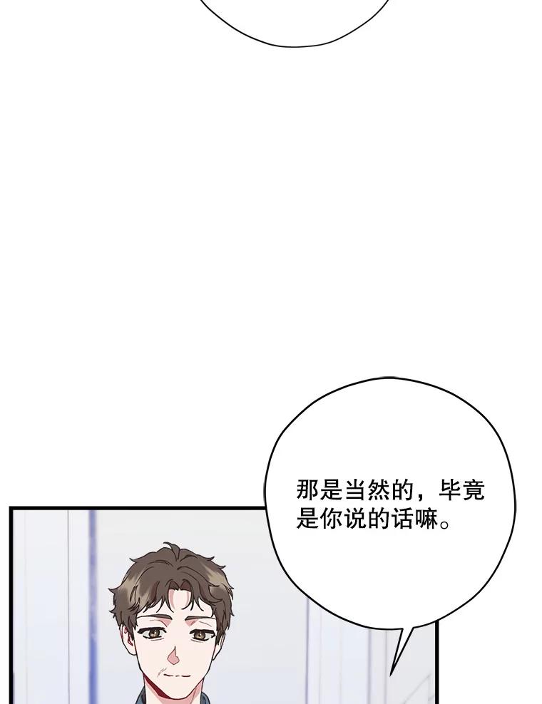 《第二个丈夫》48.越线 第62页