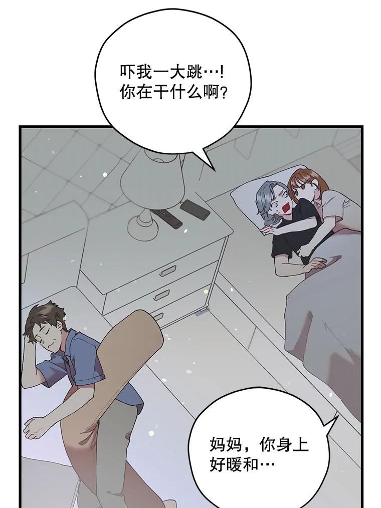 《第二个丈夫》48.越线 第30页
