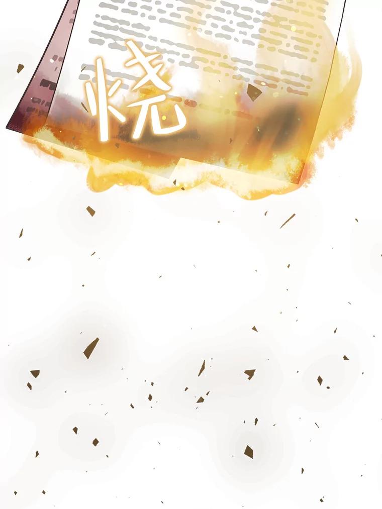 《第二个丈夫》48.越线 第46页