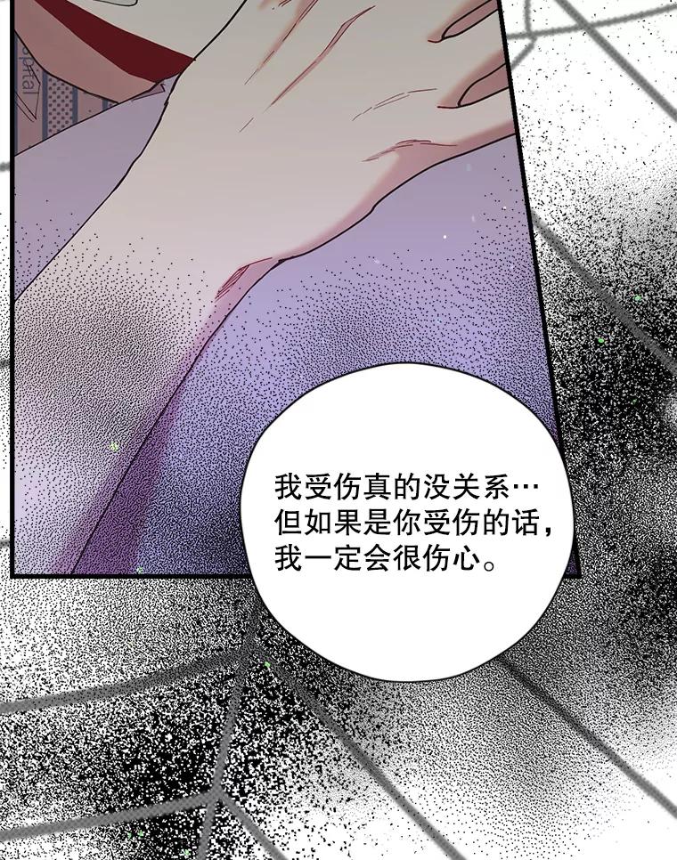 《第二个丈夫》48.越线 第139页