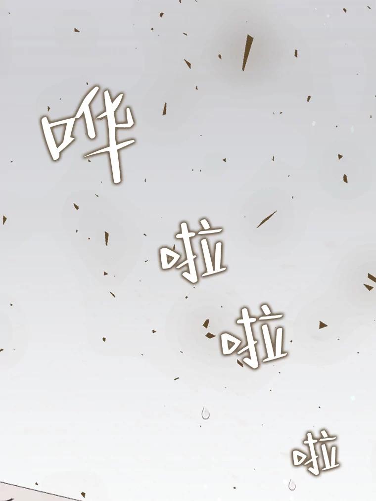 《第二个丈夫》48.越线 第48页