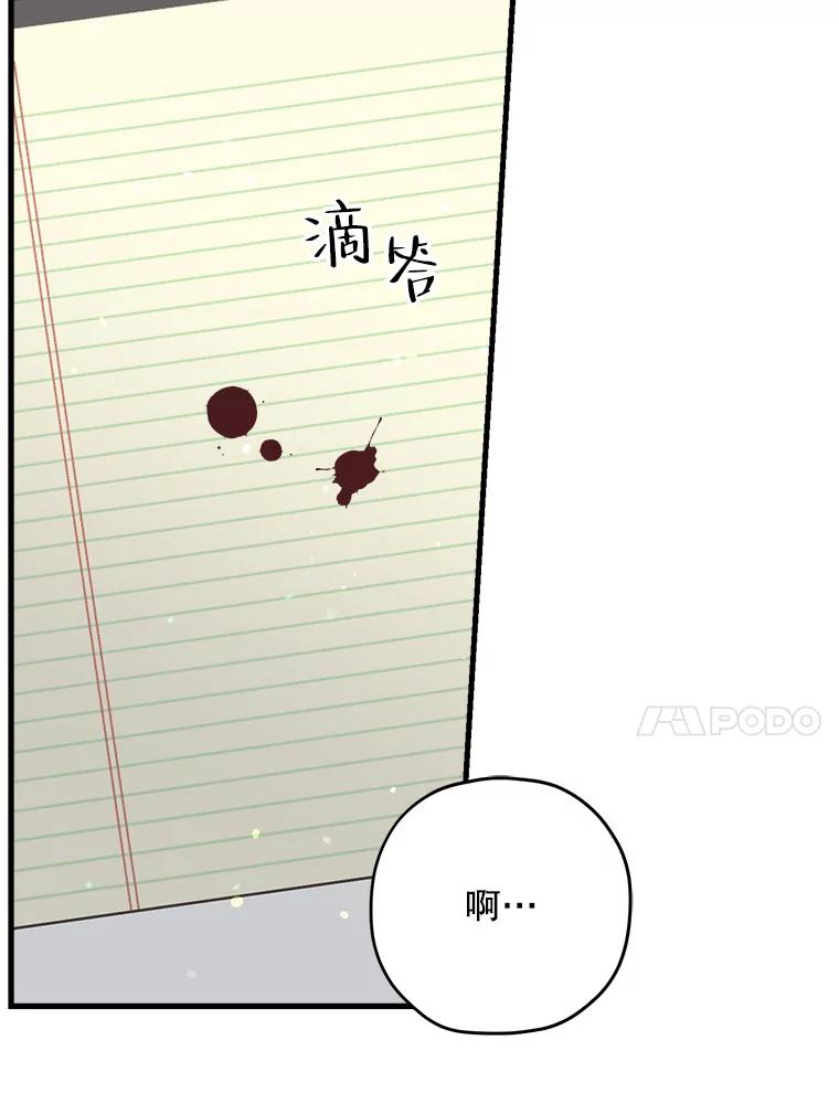 《第二个丈夫》48.越线 第18页