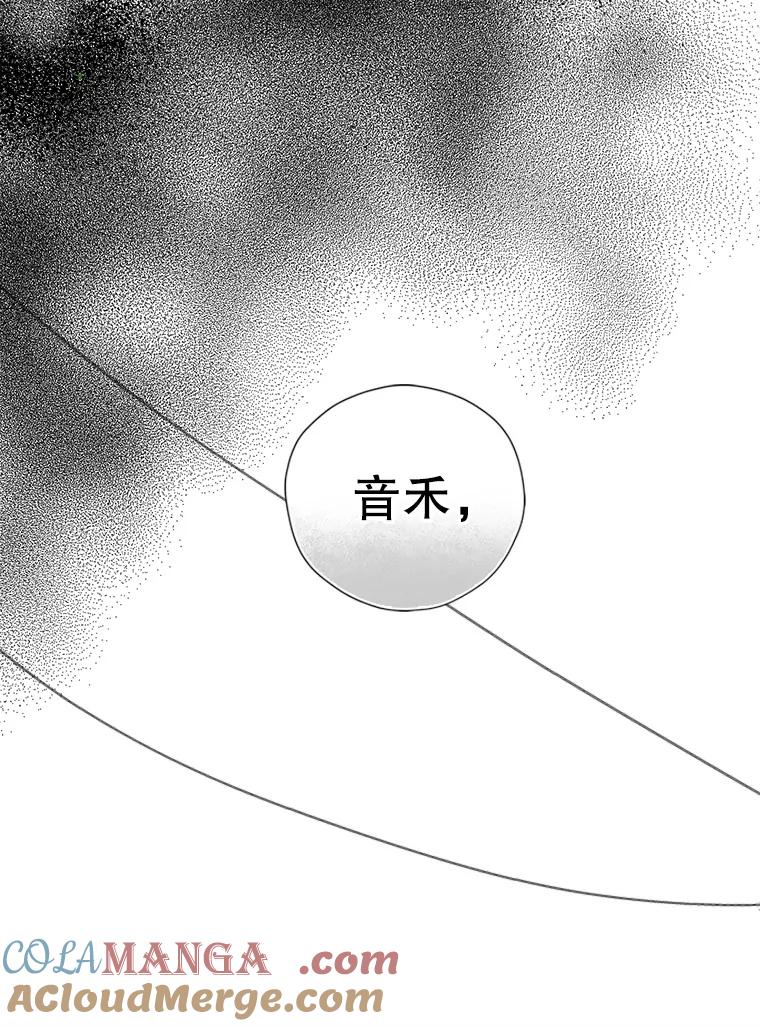 《第二个丈夫》48.越线 第137页