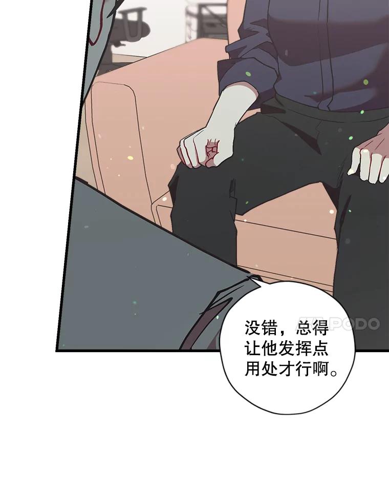 《第二个丈夫》48.越线 第8页