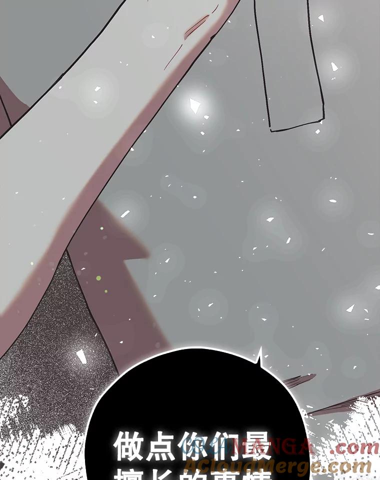 《第二个丈夫》48.越线 第13页