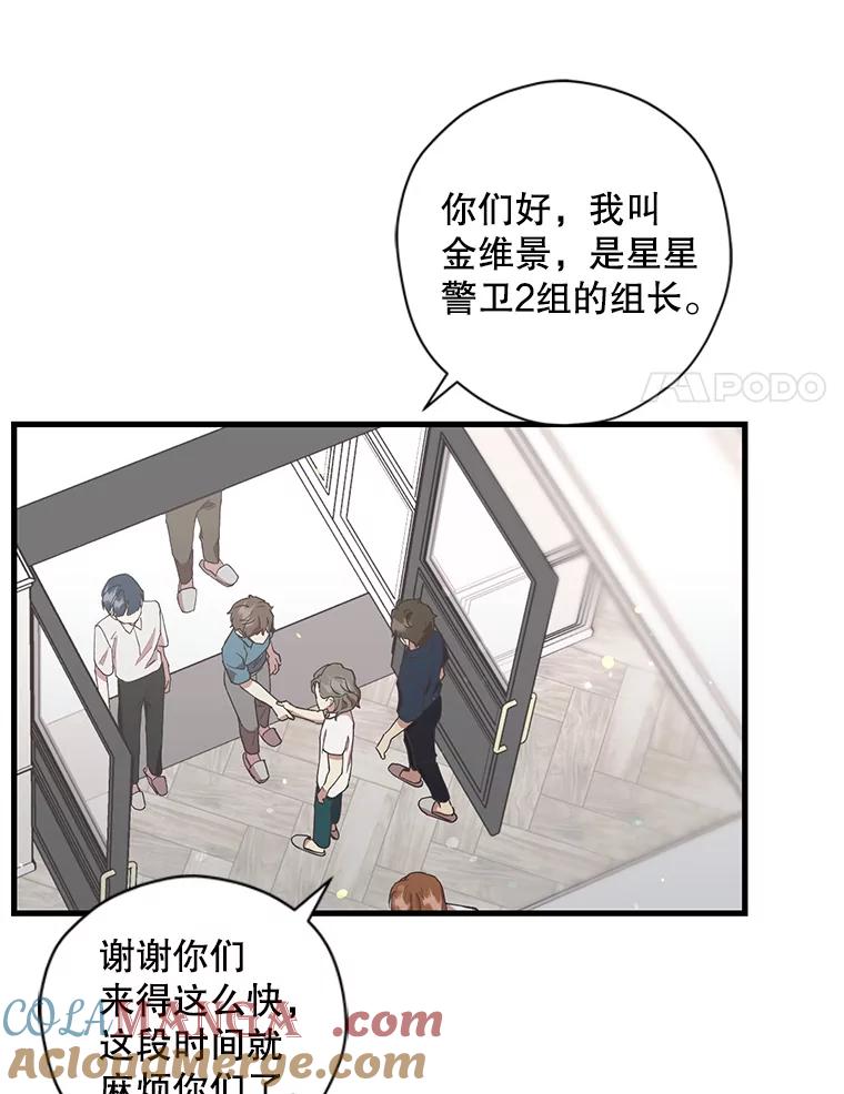 《第二个丈夫》48.越线 第93页