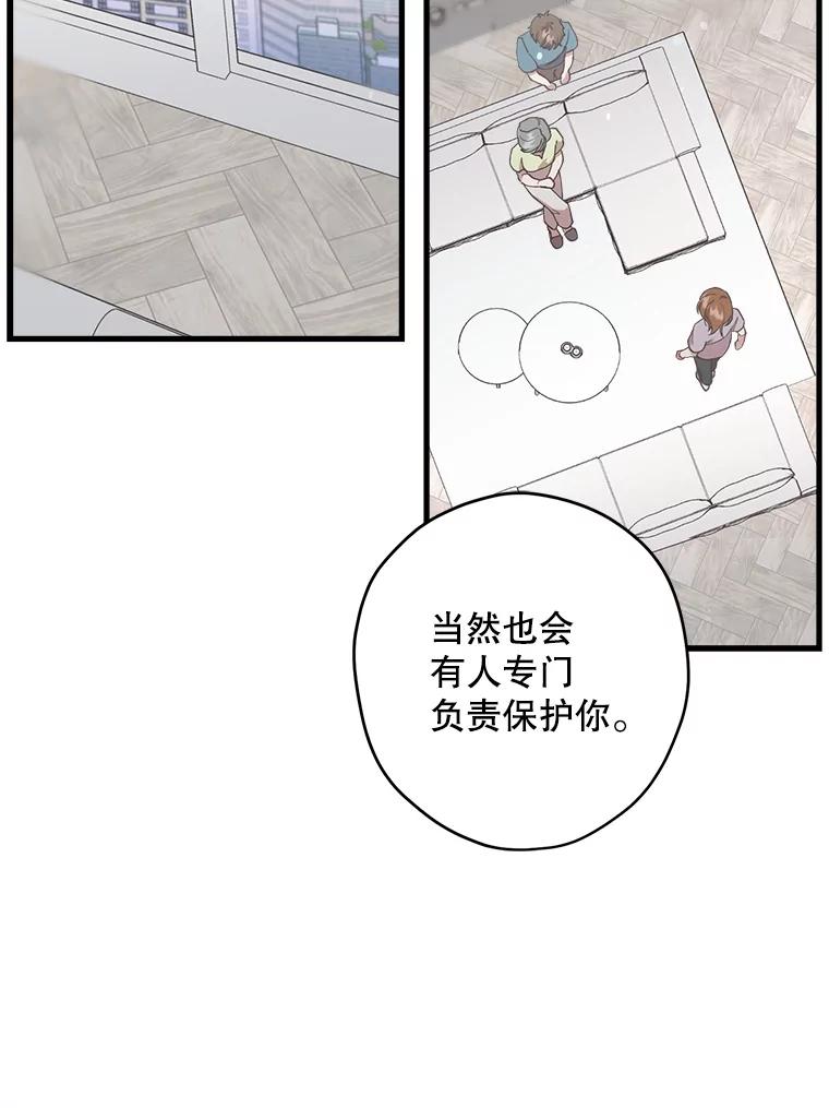 《第二个丈夫》48.越线 第58页