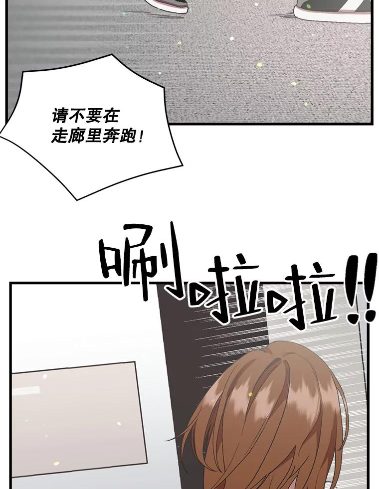 《第二个丈夫》48.越线 第111页