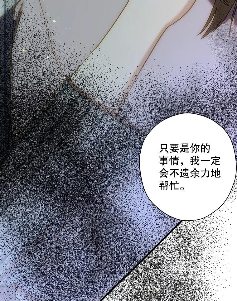 《第二个丈夫》48.越线 第144页