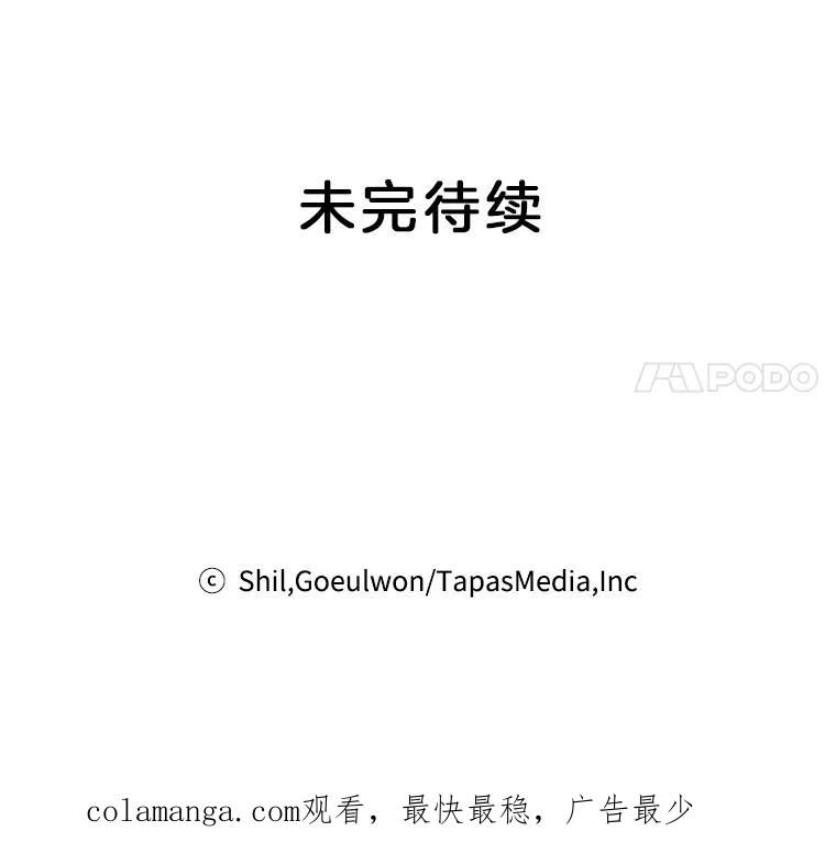 《第二个丈夫》48.越线 第152页