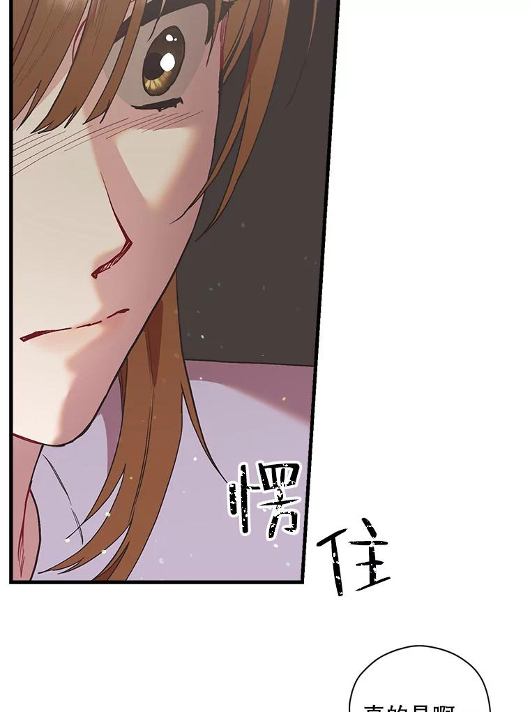 《第二个丈夫》48.越线 第131页