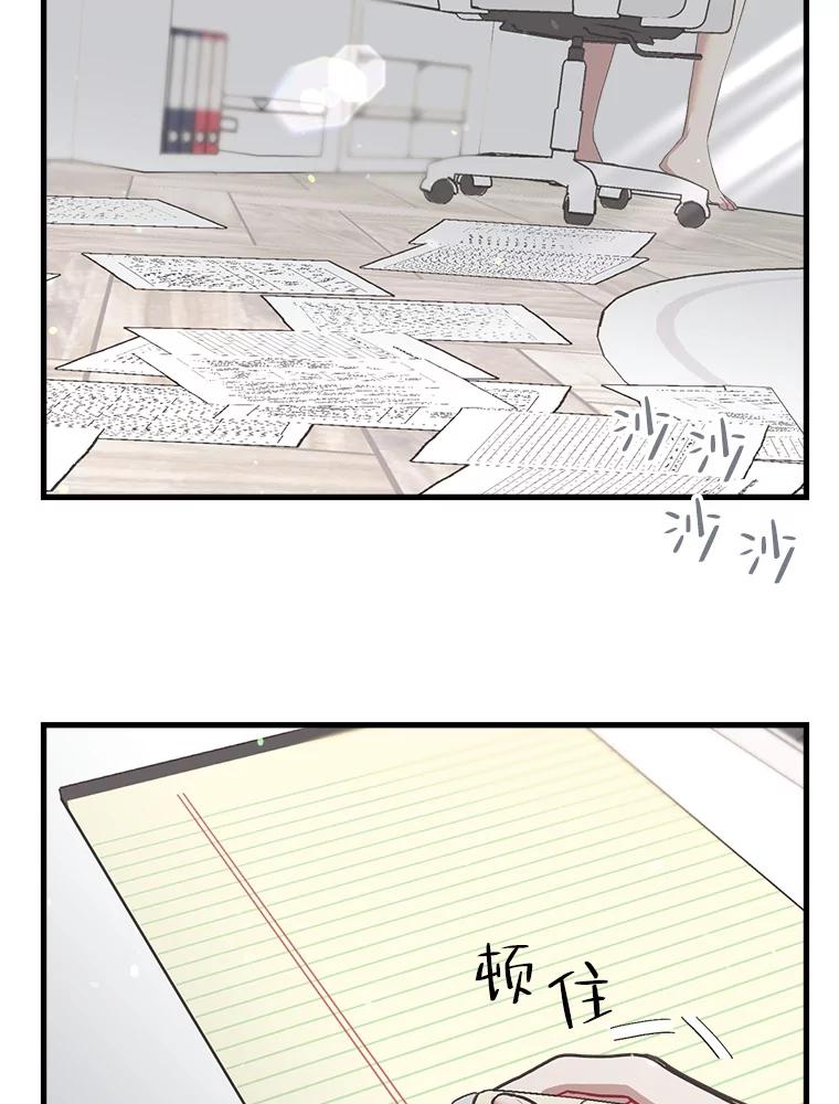 《第二个丈夫》48.越线 第16页