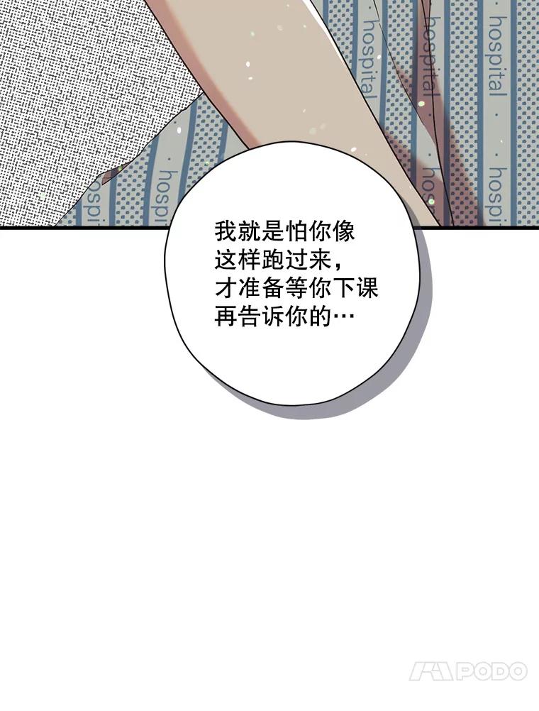 《第二个丈夫》48.越线 第122页