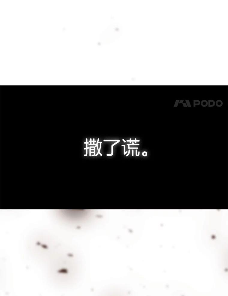 《第二个丈夫》48.越线 第70页