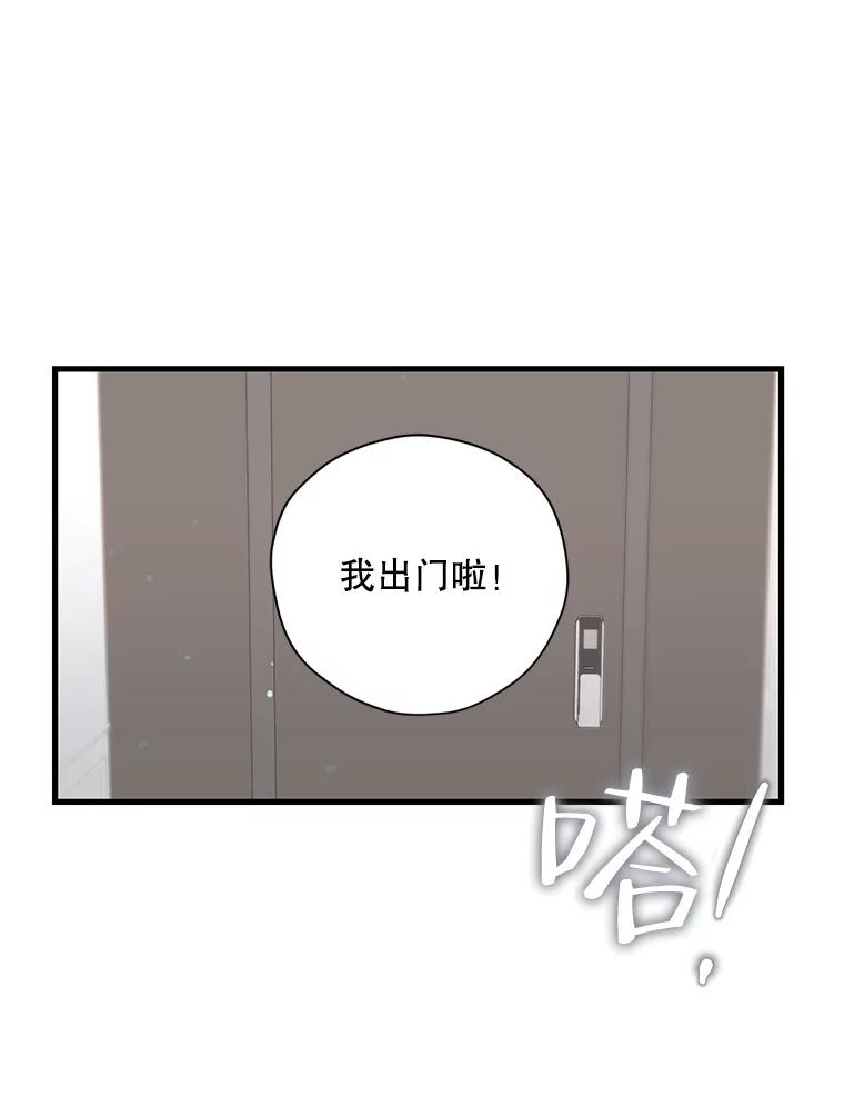 《第二个丈夫》48.越线 第98页
