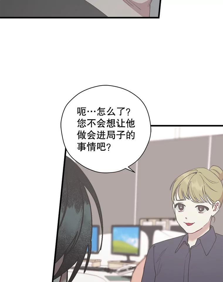 《第二个丈夫》48.越线 第7页