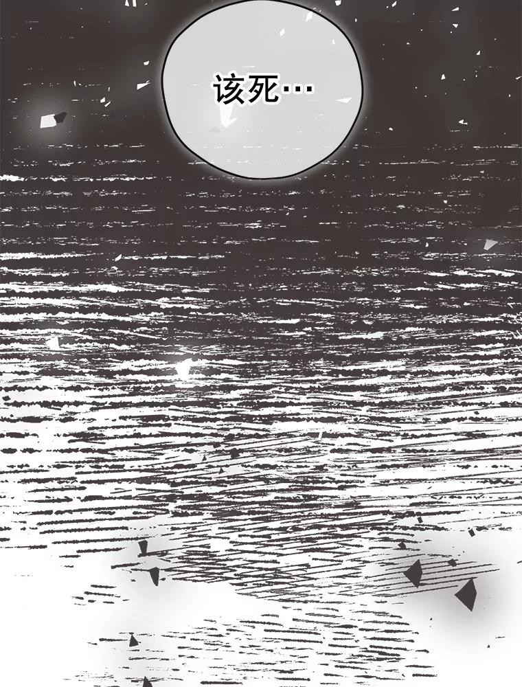 《第二个丈夫》48.越线 第23页