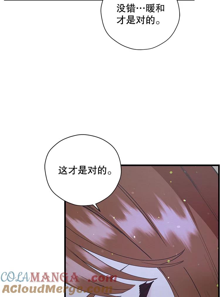 《第二个丈夫》48.越线 第33页
