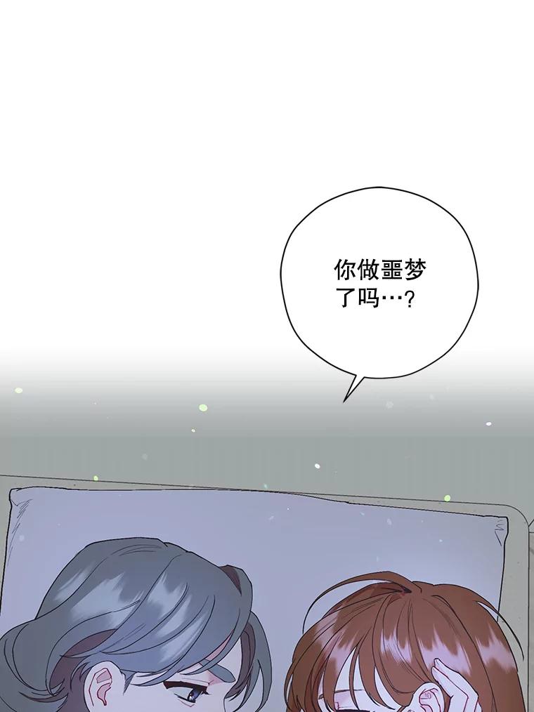 《第二个丈夫》48.越线 第35页