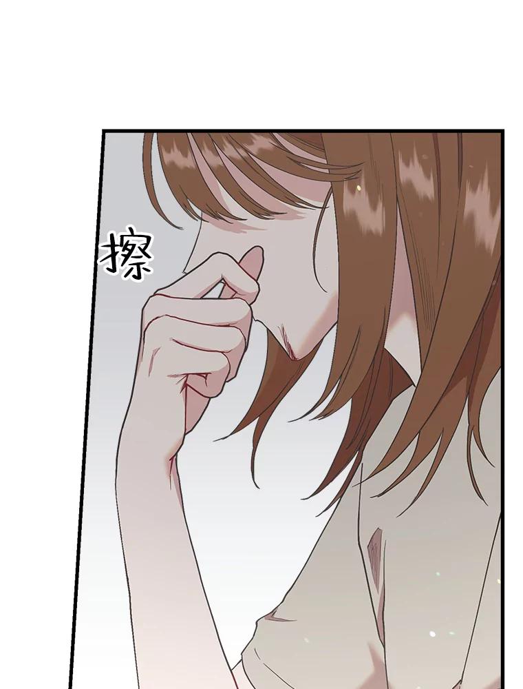 《第二个丈夫》48.越线 第19页