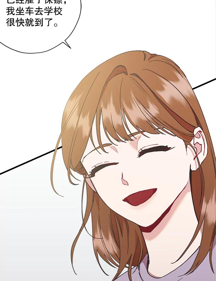 《第二个丈夫》48.越线 第84页
