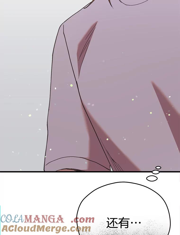 《第二个丈夫》48.越线 第85页