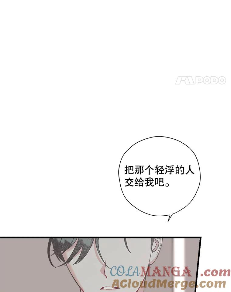 《第二个丈夫》48.越线 第5页